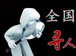 如何利用网络找人「大通区寻人公司」
