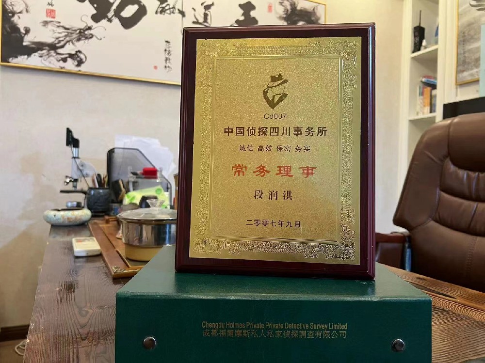 哪里找正规的大通区福尔摩斯私家侦探