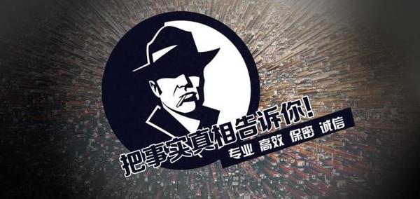 大通区私家调查公司的几大原则