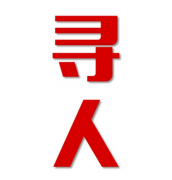 大通区找人公司寻人方法